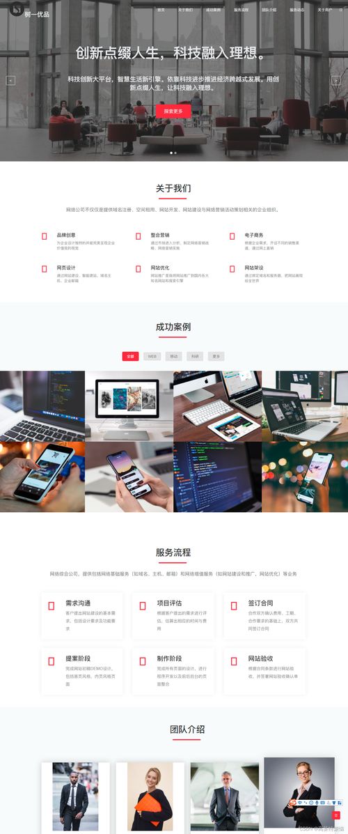 網頁設計與開發 HTML、CSS與JavaScript的協同構建