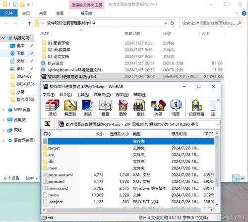 SpringBoot + Vue項目進度管理系統 計算機畢業設計的實踐與探索